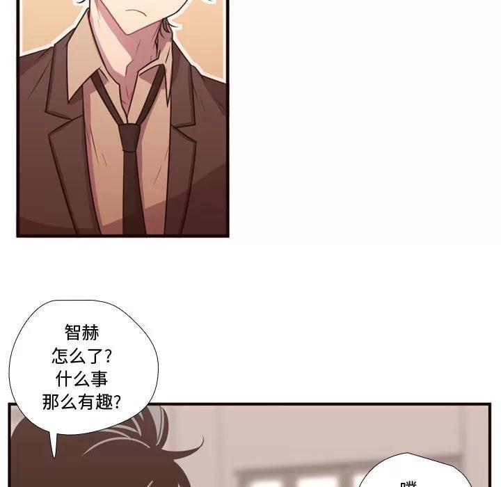 需要纯情 需要纯情 | 第18话 第77页