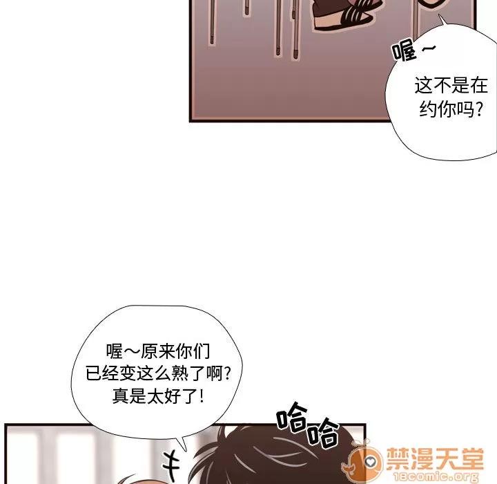 需要纯情 需要纯情 | 第18话 第80页