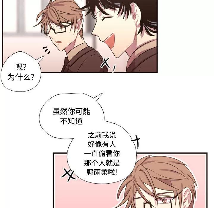 需要纯情 需要纯情 | 第18话 第81页