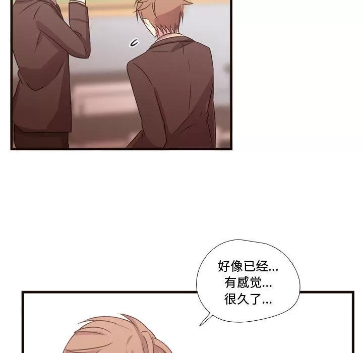 需要纯情 需要纯情 | 第18话 第83页