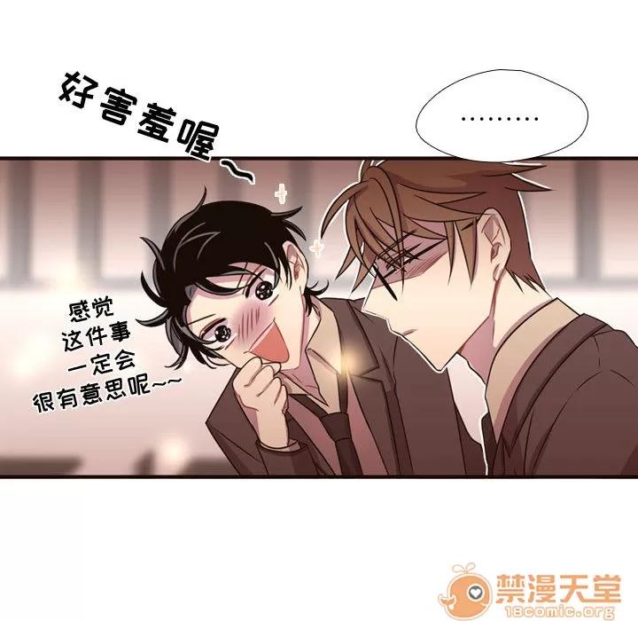 需要纯情 需要纯情 | 第18话 第85页