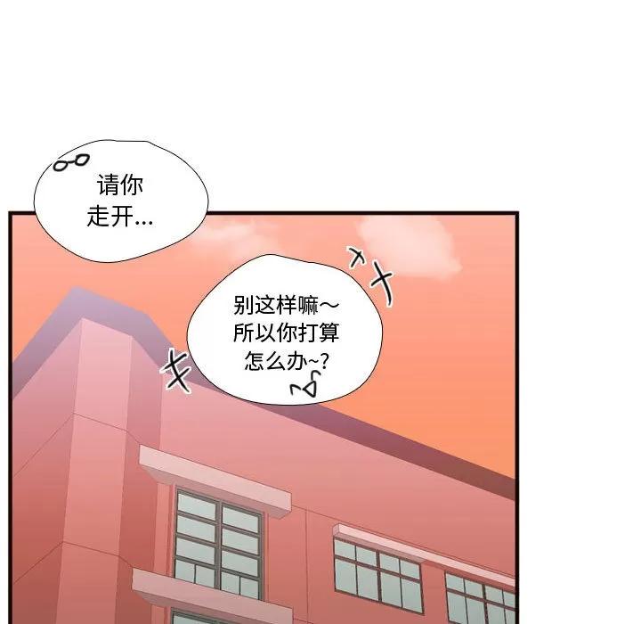 需要纯情 需要纯情 | 第18话 第86页