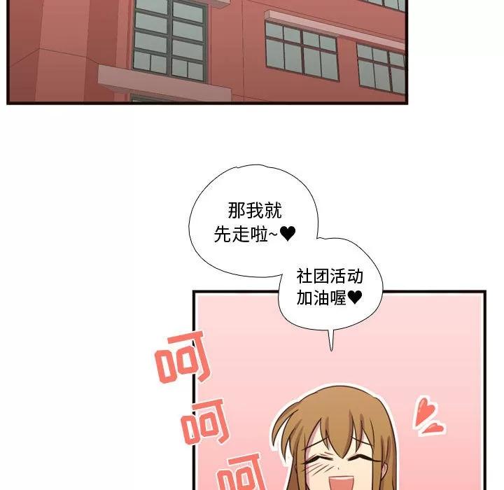 需要纯情 需要纯情 | 第18话 第87页