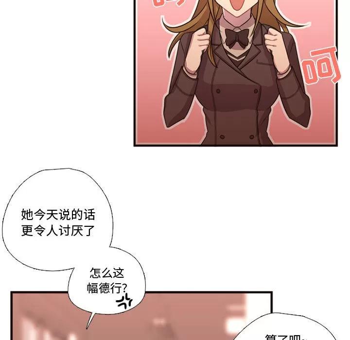 需要纯情 需要纯情 | 第18话 第88页