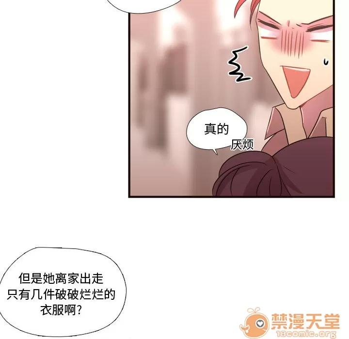 需要纯情 需要纯情 | 第18话 第90页