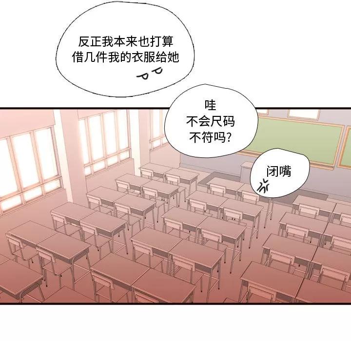 需要纯情 需要纯情 | 第18话 第91页