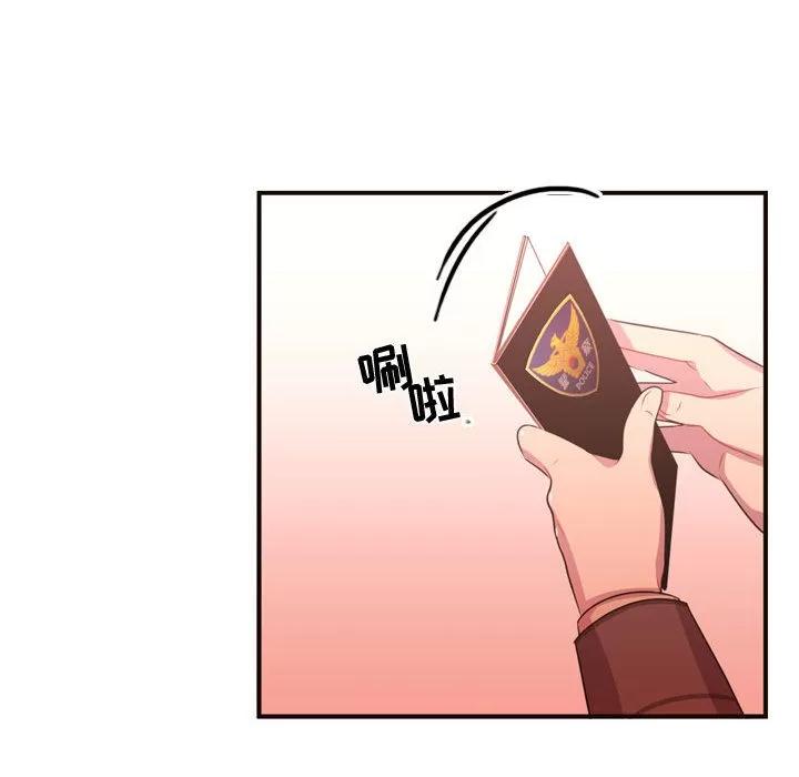 需要纯情 需要纯情 | 第18话 第98页