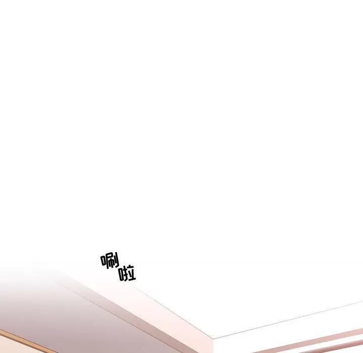 需要纯情 需要纯情 | 第18话 第99页