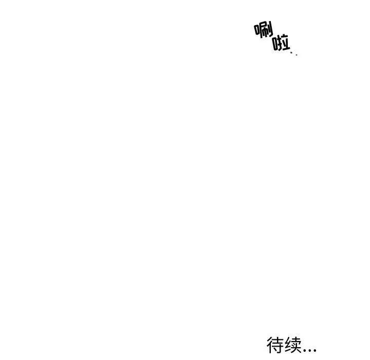 需要纯情 需要纯情 | 第18话 第101页
