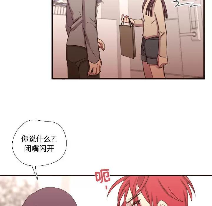 需要纯情 需要纯情 | 第19话 第14页