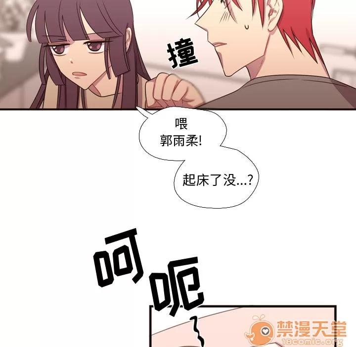 需要纯情 需要纯情 | 第19话 第15页