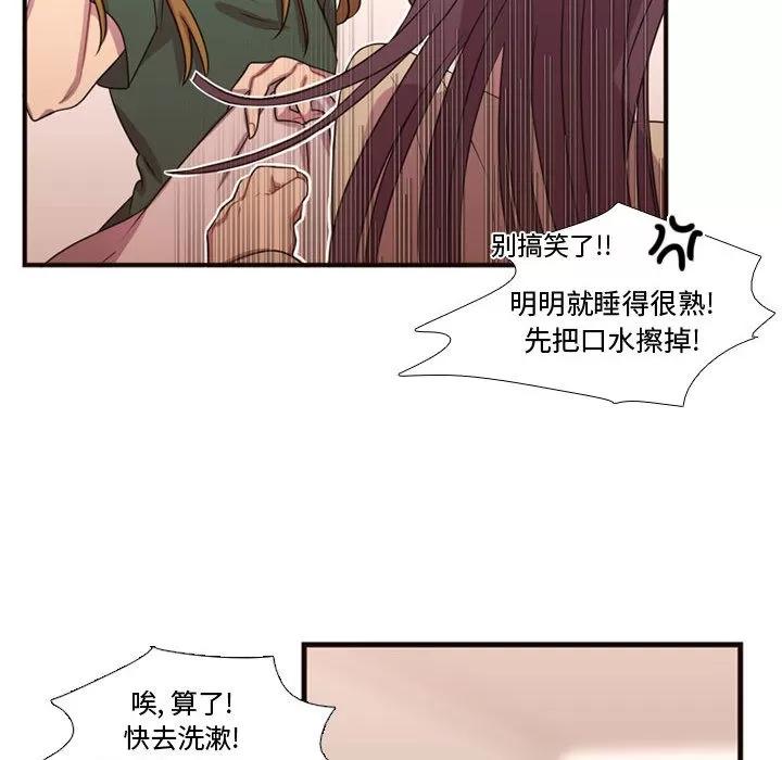 需要纯情 需要纯情 | 第19话 第18页