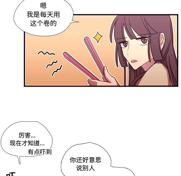 需要纯情 需要纯情 | 第19话 第21页