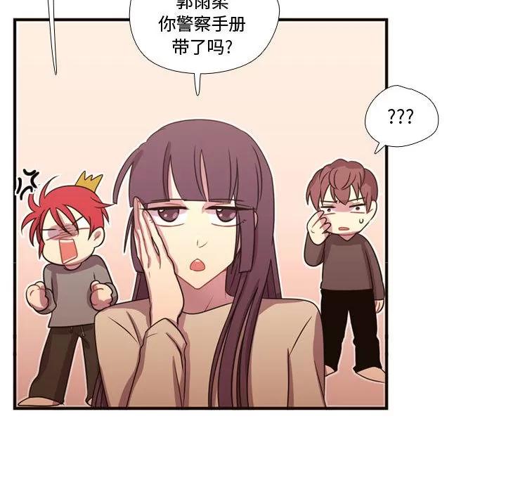 需要纯情 需要纯情 | 第19话 第23页