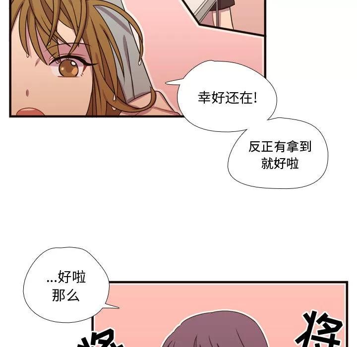 需要纯情 需要纯情 | 第19话 第26页