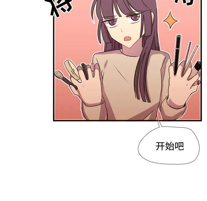 需要纯情 需要纯情 | 第19话 第27页