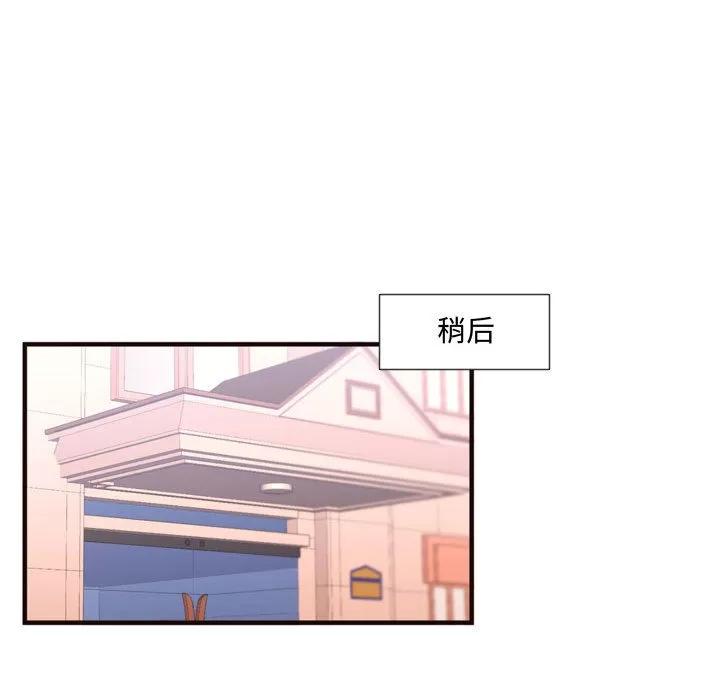 需要纯情 需要纯情 | 第19话 第28页