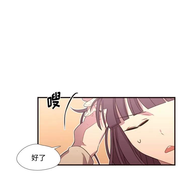 需要纯情 需要纯情 | 第19话 第29页