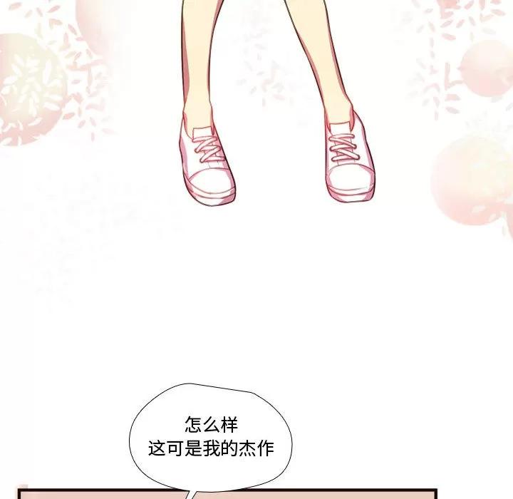 需要纯情 需要纯情 | 第19话 第33页