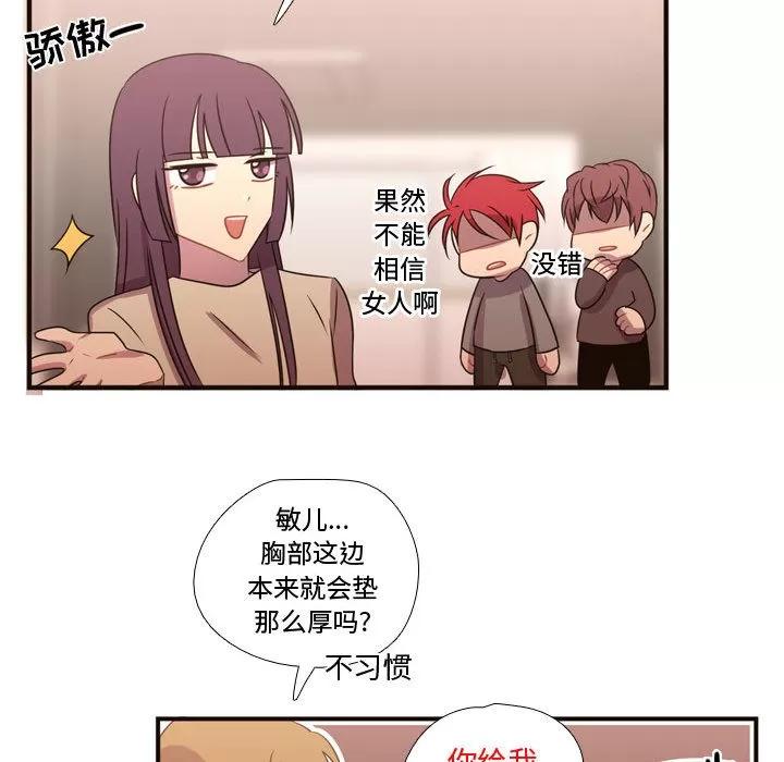 需要纯情 需要纯情 | 第19话 第34页