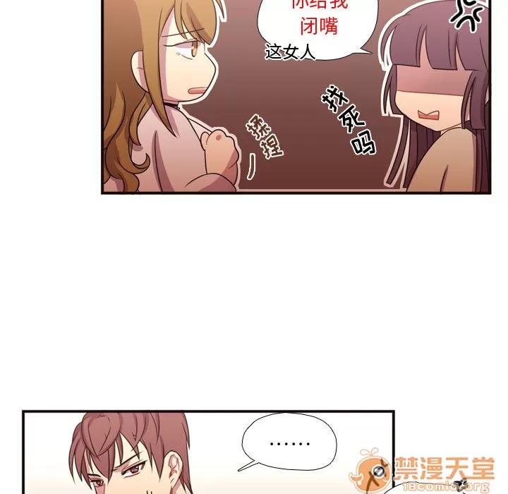 需要纯情 需要纯情 | 第19话 第35页