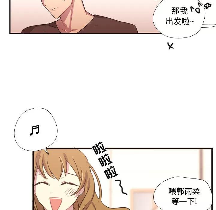 需要纯情 需要纯情 | 第19话 第36页