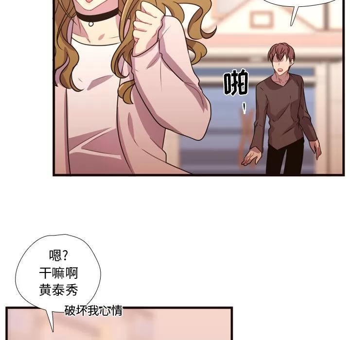 需要纯情 需要纯情 | 第19话 第37页