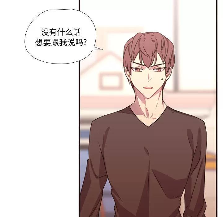 需要纯情 需要纯情 | 第19话 第39页