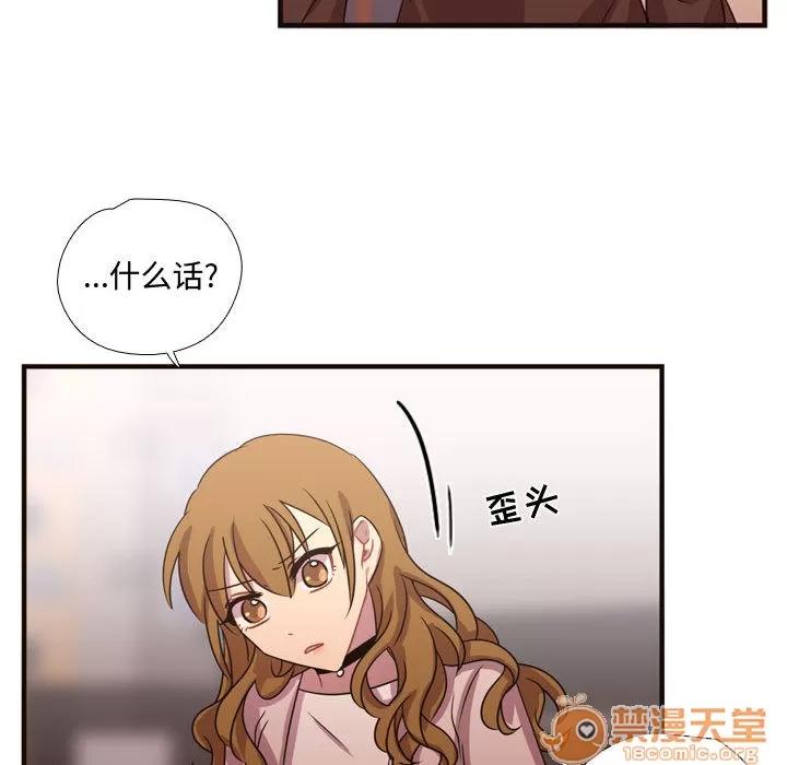 需要纯情 需要纯情 | 第19话 第40页
