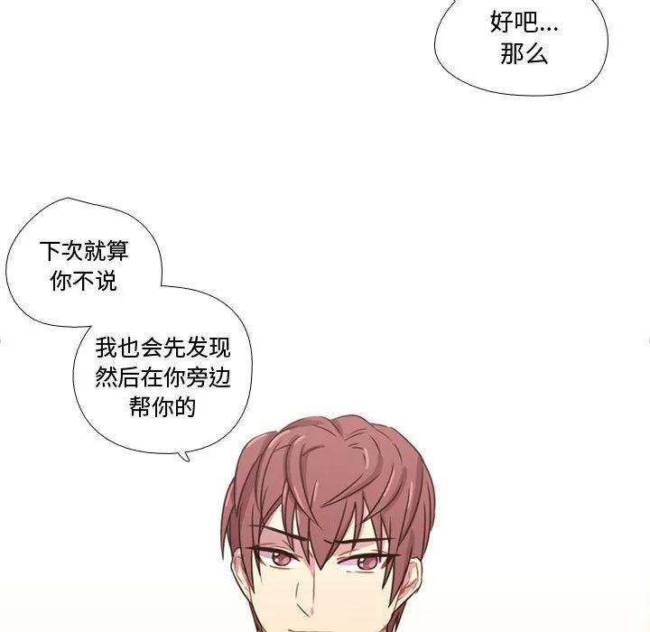 需要纯情 需要纯情 | 第19话 第42页