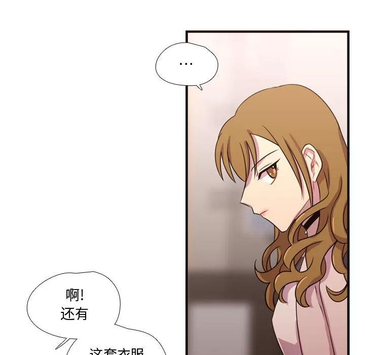 需要纯情 需要纯情 | 第19话 第44页