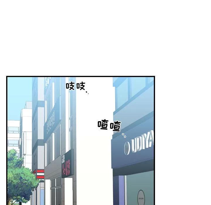 需要纯情 需要纯情 | 第19话 第49页