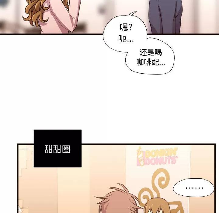 需要纯情 需要纯情 | 第19话 第57页