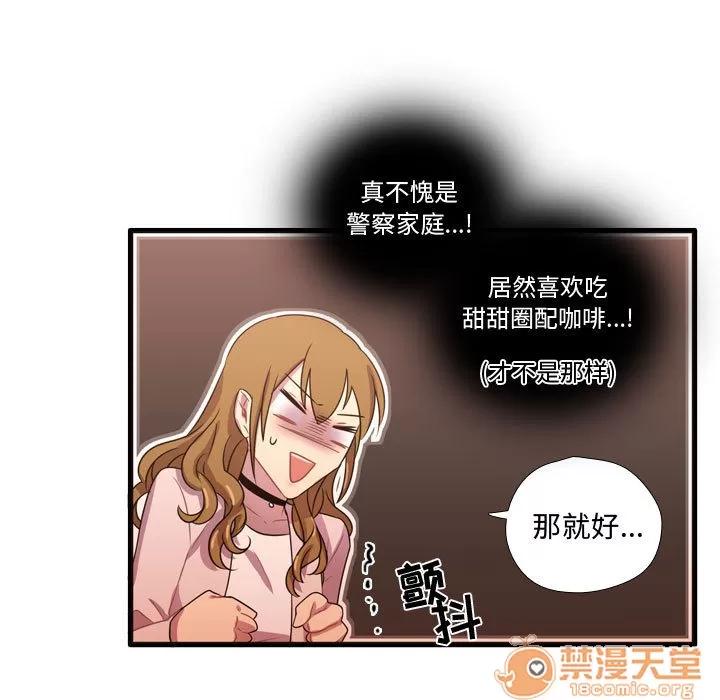 需要纯情 需要纯情 | 第19话 第60页
