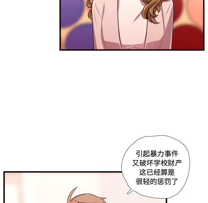 需要纯情 需要纯情 | 第19话 第63页