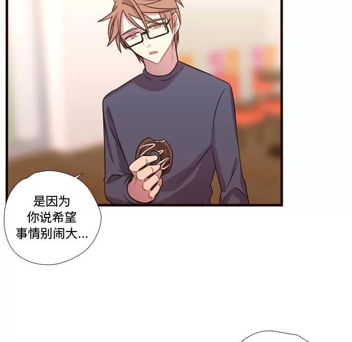 需要纯情 需要纯情 | 第19话 第64页