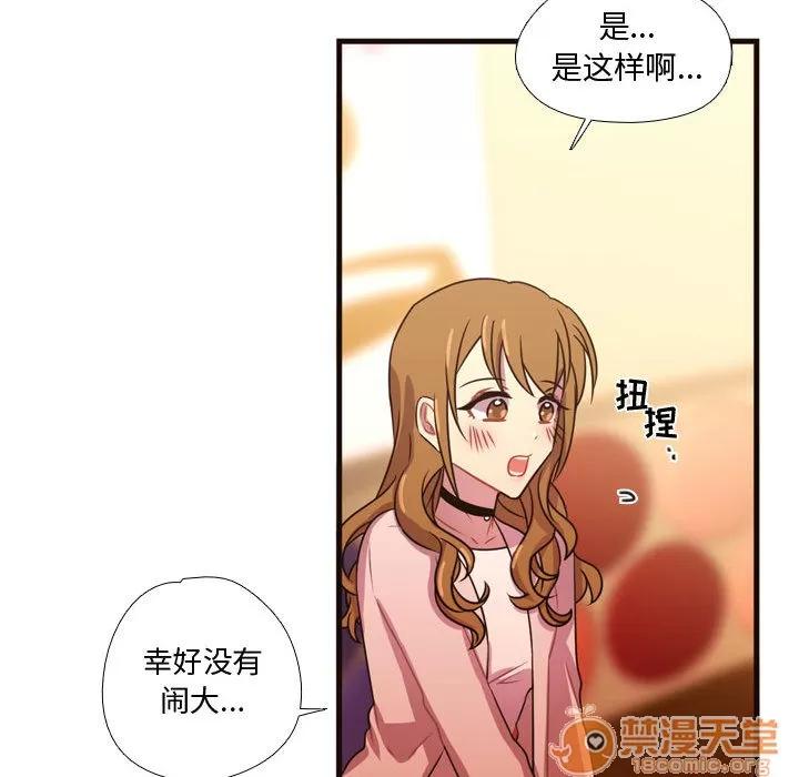 需要纯情 需要纯情 | 第19话 第65页