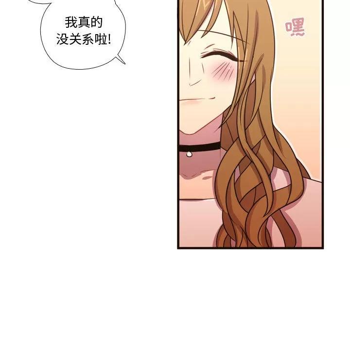 需要纯情 需要纯情 | 第19话 第68页