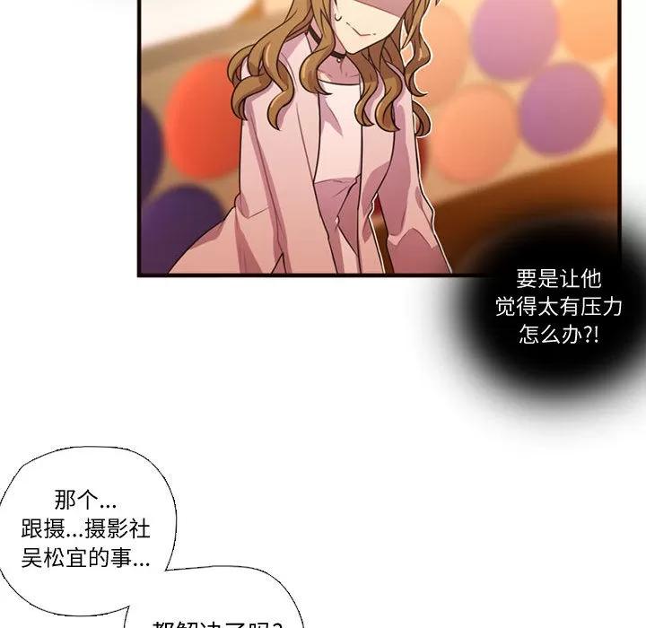 需要纯情 需要纯情 | 第19话 第72页