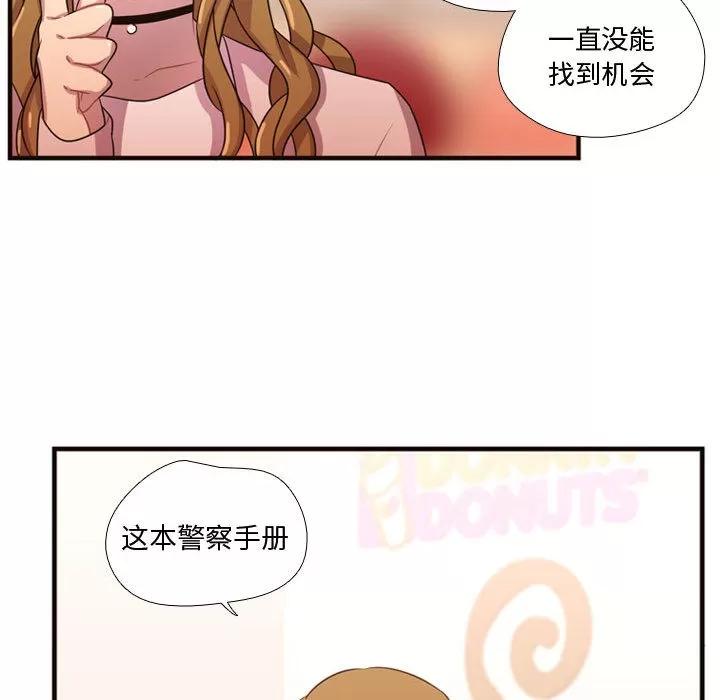 需要纯情 需要纯情 | 第19话 第78页