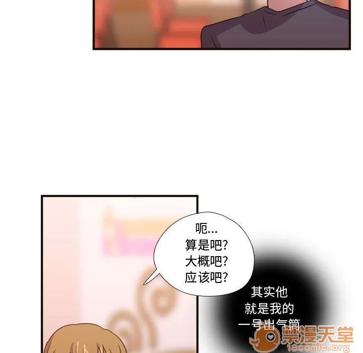 需要纯情 需要纯情 | 第19话 第85页
