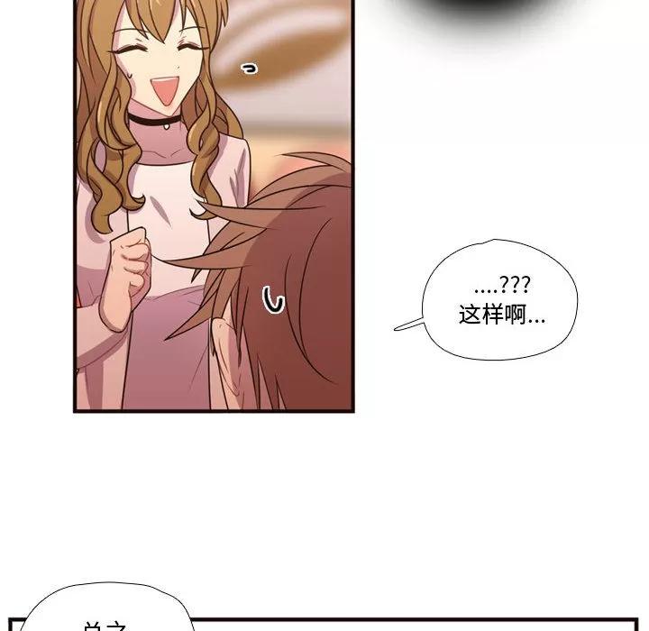 需要纯情 需要纯情 | 第19话 第86页