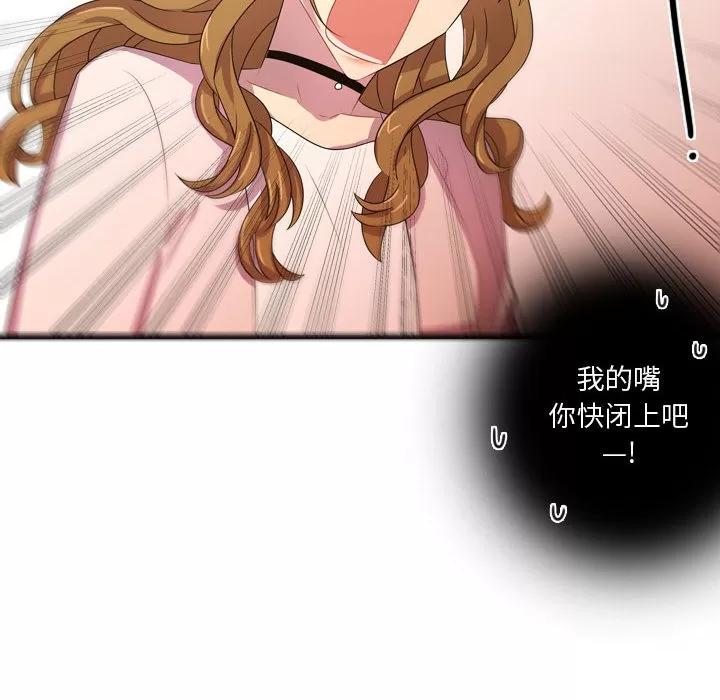 需要纯情 需要纯情 | 第19话 第99页