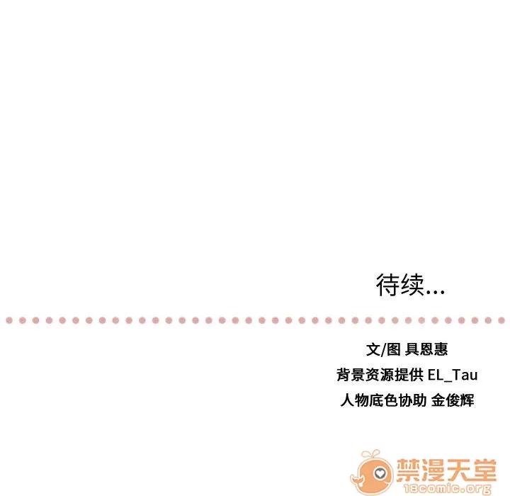 需要纯情 需要纯情 | 第19话 第100页