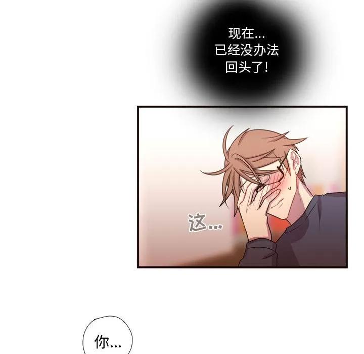 需要纯情 需要纯情 | 第20话 第6页