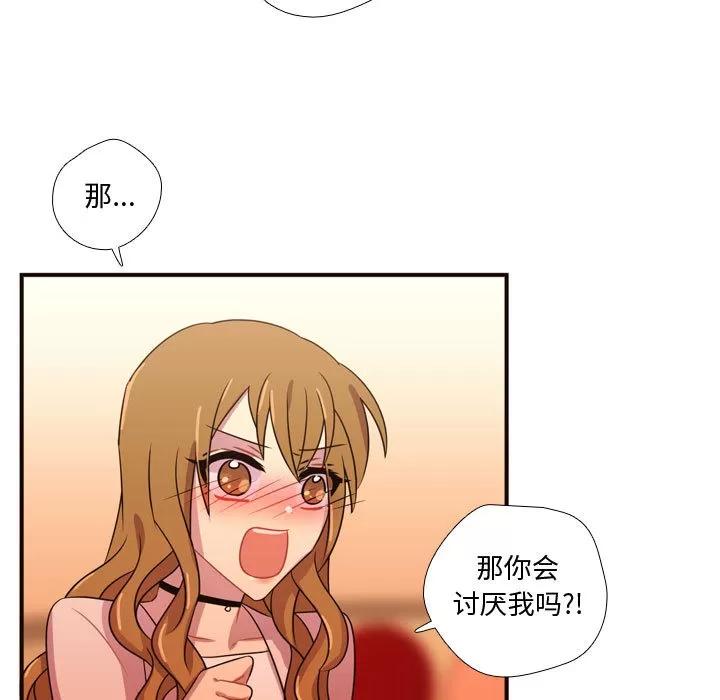 需要纯情 需要纯情 | 第20话 第9页