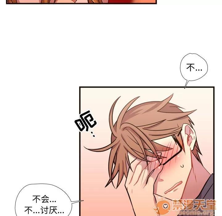 需要纯情 需要纯情 | 第20话 第10页