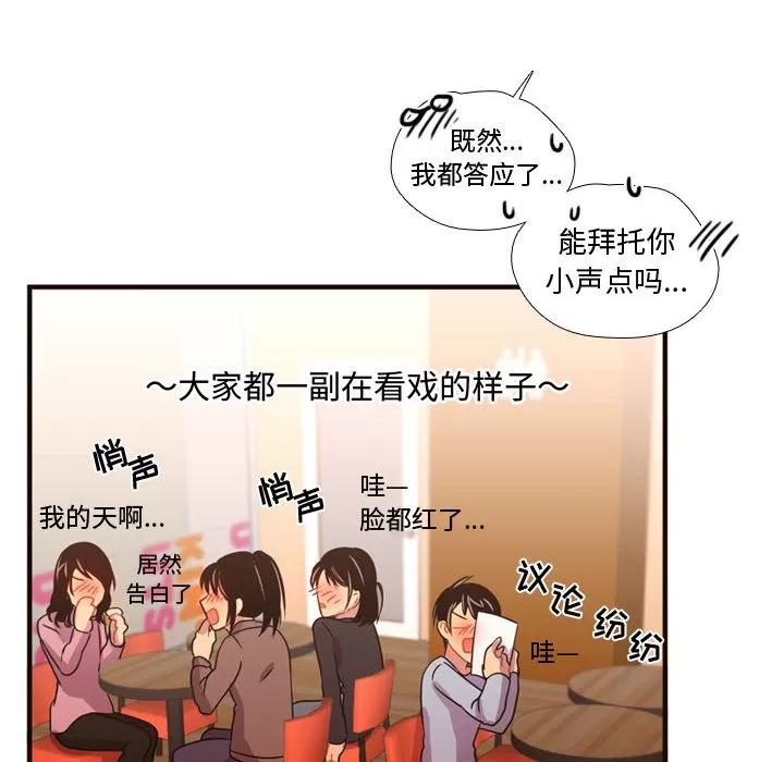 需要纯情 需要纯情 | 第20话 第16页