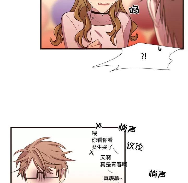 需要纯情 需要纯情 | 第20话 第18页