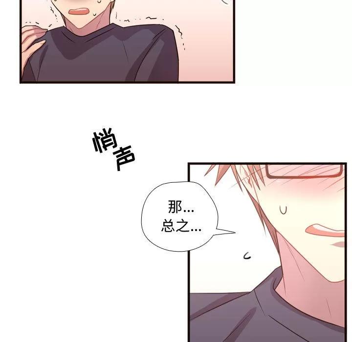 需要纯情 需要纯情 | 第20话 第19页